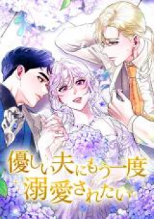 Will My Doting Husband Love Me Again? Will My Doting Husband Love Me Again?