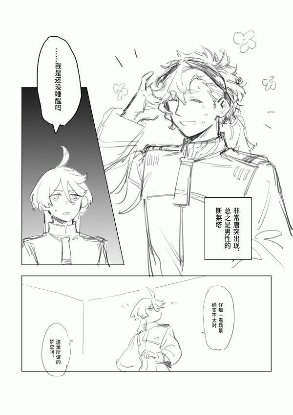 Shared Dream Shared Dream