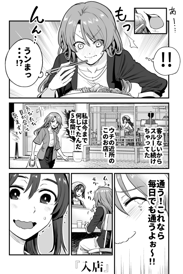 Kuchibeta Shokudou Kuchibeta Shokudou