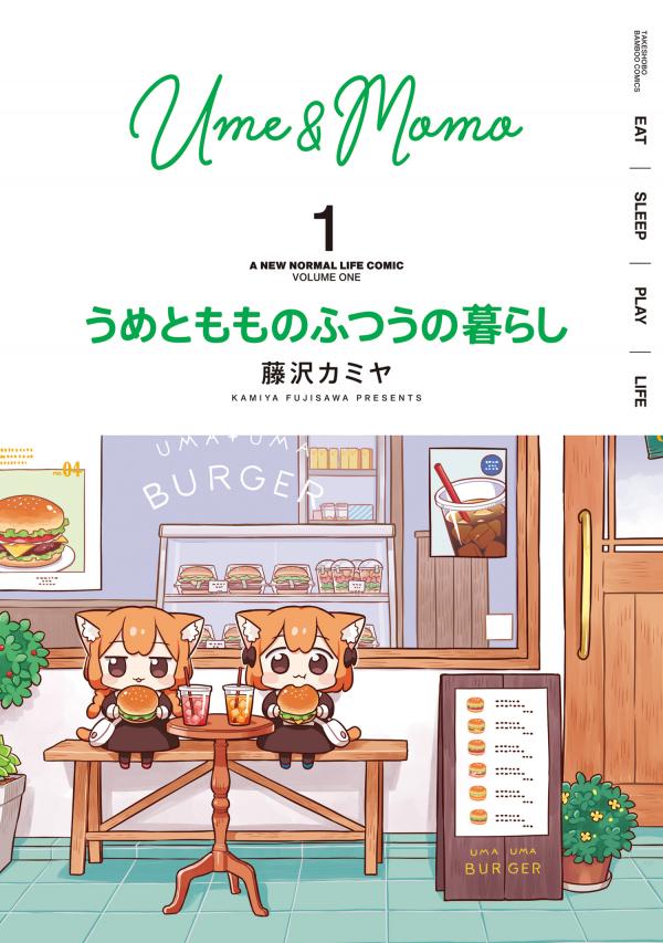 Ume to Momo no Futsuu no Kurashi Ume to Momo no Futsuu no Kurashi