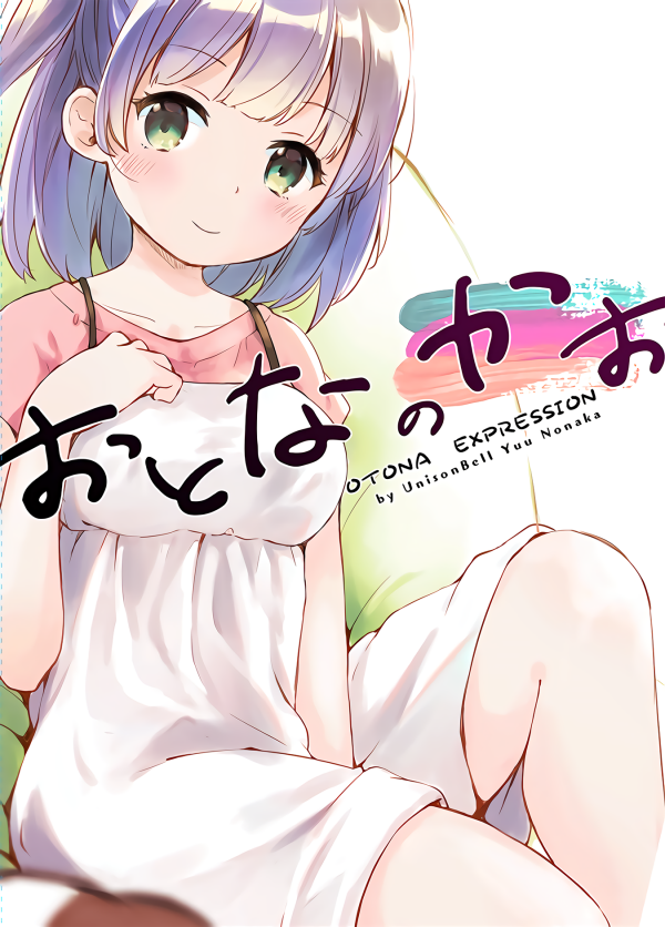 Otona Expression Otona Expression