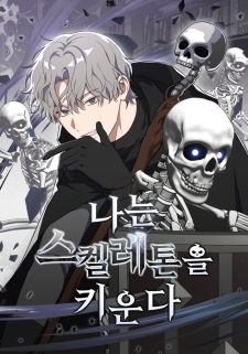 I Raise Skeletons I Raise Skeletons
