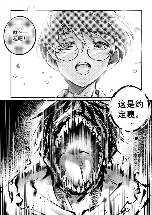 Doomsday Promise Doomsday Promise