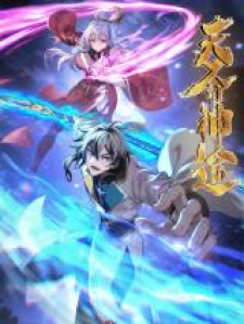 Destiny Divine Path Destiny Divine Path