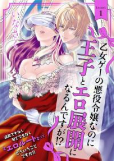 Otome Game No Akuyaku Reijou Nanoni Ouji To Ero Tenkai Ni Narundesuga!? Otome Game No Akuyaku Reijou Nanoni Ouji To Ero Tenkai Ni Narundesuga!?