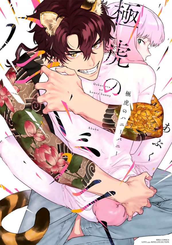 Gokutora no Honey Bunny Gokutora no Honey Bunny