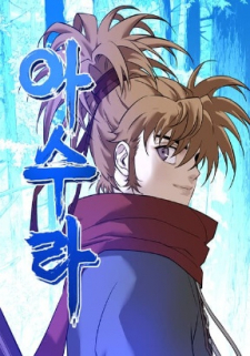 Asura (Manhwa) Asura (Manhwa)