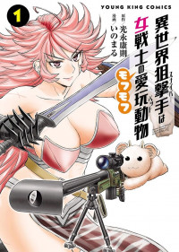 Isekai Sniper wa Onna Senshi no Mofumofu Aigan Doubutsu Isekai Sniper wa Onna Senshi no Mofumofu Aigan Doubutsu