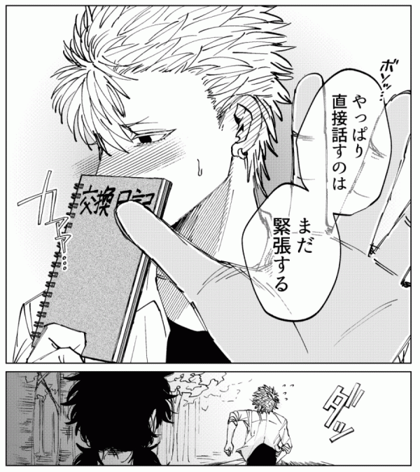 This Delinquent Is Too Innocent! This Delinquent Is Too Innocent!