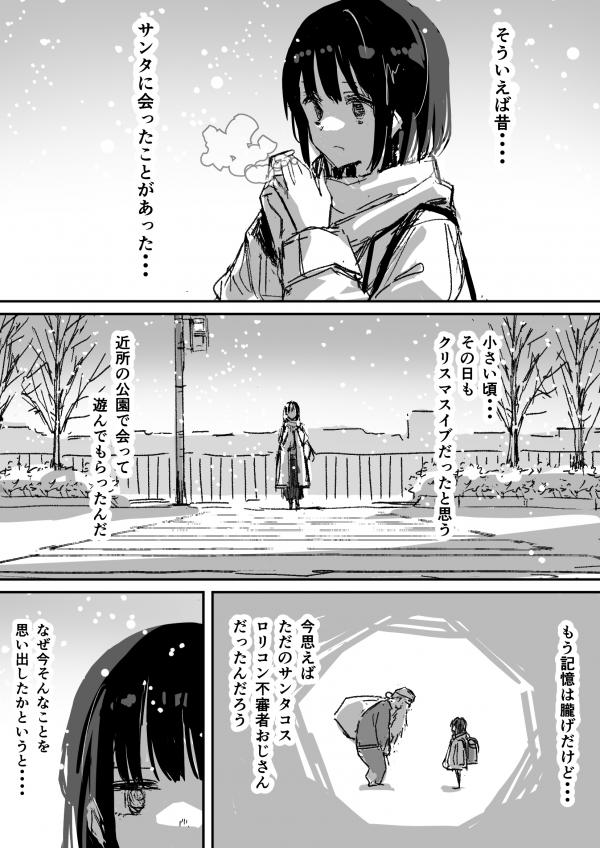 Suki ga nai shōjo no kurisumasu Suki ga nai shōjo no kurisumasu