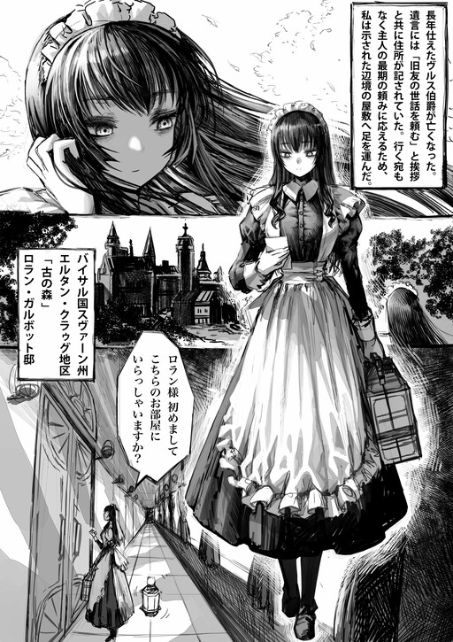Jijo to majuu Jijo to majuu