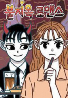 Hell Of A Romance Hell Of A Romance