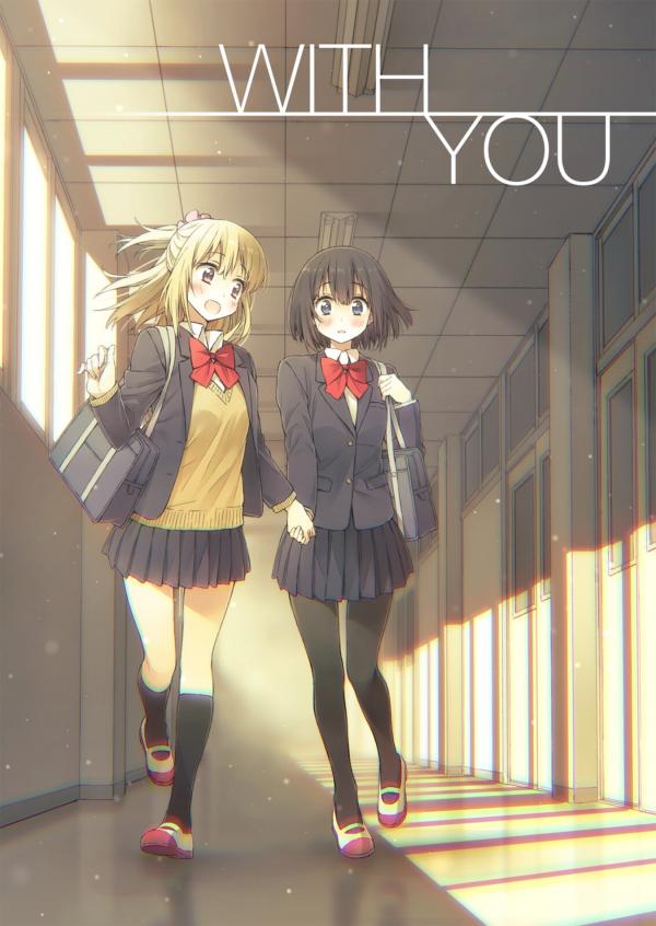WITH YOU WITH YOU