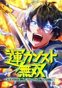 Maxed-Out Luck Overpower - The Unluckiest Adventurer Becomes the Strongest Through Reversed Stats!