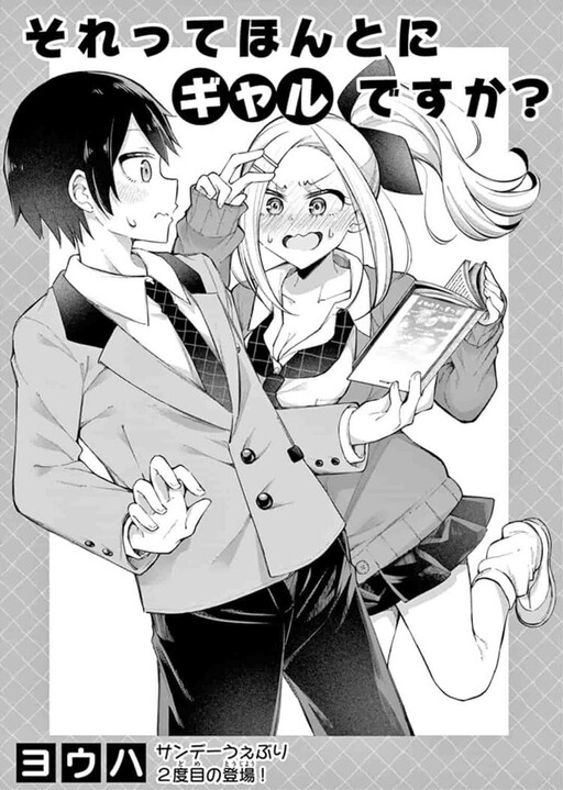 Um, Are You Really a Gyaru? Um, Are You Really a Gyaru?