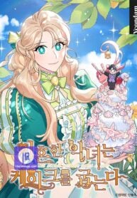 A Divorced Evil Lady Bakes Cakes A Divorced Evil Lady Bakes Cakes