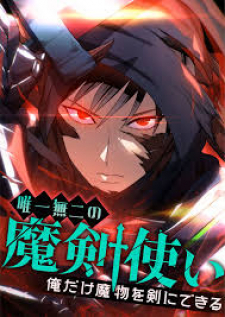 The Legendary Swordmaster: Only I Have The Power To Forge Swords From Monsters The Legendary Swordmaster: Only I Have The Power To Forge Swords From Monsters
