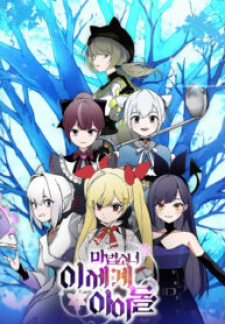 Magical Girls Are The Idols Of This World Magical Girls Are The Idols Of This World