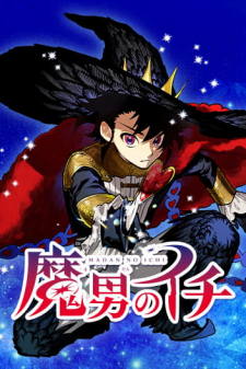 Madan No Ichi Madan No Ichi
