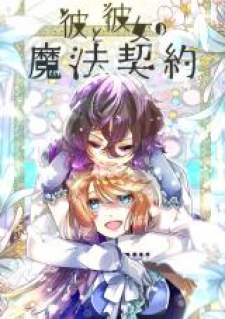A Very Magical Contract A Very Magical Contract