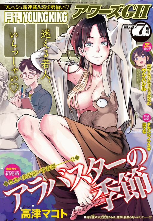 Alabaster No Kisetsu Alabaster No Kisetsu