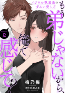 Mo Ototo Janai Kara Ore De Kanjite Ijiwaru Shuchakukei No Zuruiaishikata Mo Ototo Janai Kara Ore De Kanjite Ijiwaru Shuchakukei No Zuruiaishikata