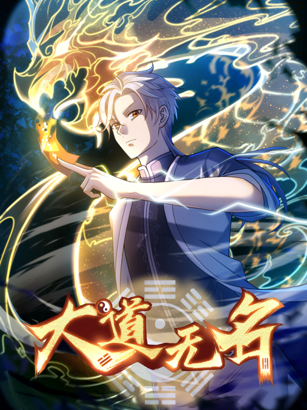 The Great Dao Has No Name The Great Dao Has No Name
