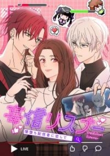 Moushin Listener: Falling In Love With A Dark Streamer Moushin Listener: Falling In Love With A Dark Streamer