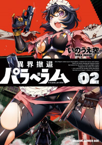 Ikai Tettai Parabellum