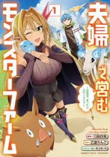 Fuufu De Itonamu Monster Farm – Mezase, Mattari Slow Life Fuufu De Itonamu Monster Farm – Mezase, Mattari Slow Life