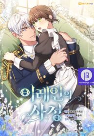 Iraine’s Circumstances Iraine’s Circumstances