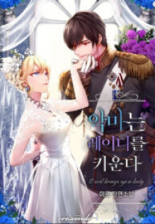 The Devil Raises A Lady The Devil Raises A Lady