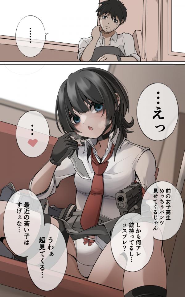 A Story About Being Targeted by an Armed JK A Story About Being Targeted by an Armed JK