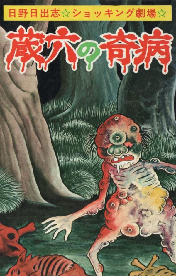 Zouroku no Kibyou Zouroku no Kibyou