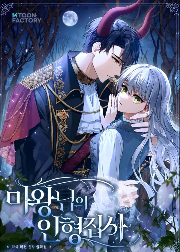Demon King's Doll Butler Demon King's Doll Butler