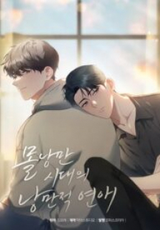 Romantic Love In An Age Of No Romance Romantic Love In An Age Of No Romance