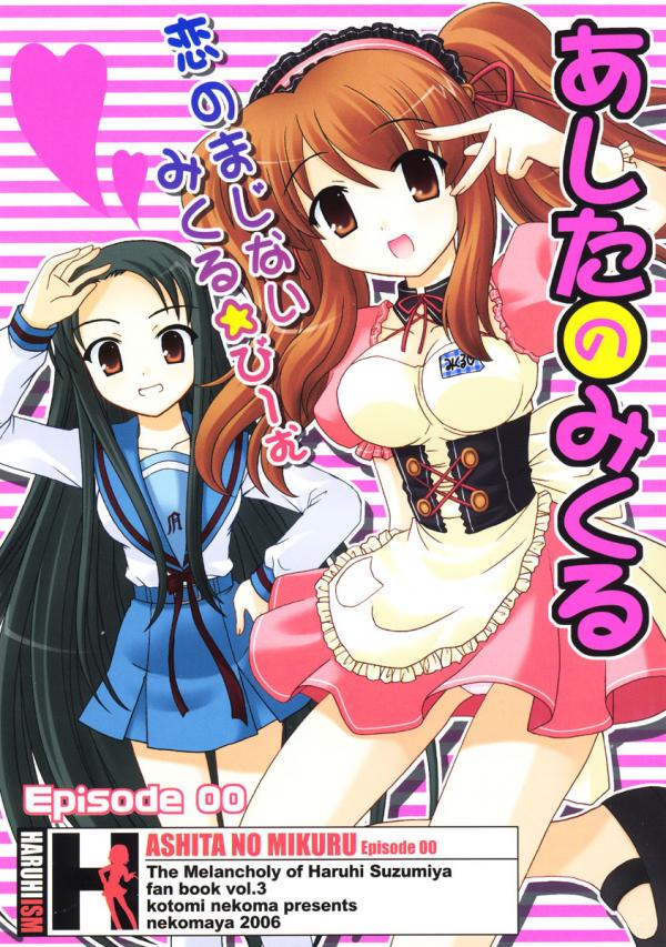 Suzumiya Haruhi no Yuutsu dj - Ashita no Mikuru Episode 00 Suzumiya Haruhi no Yuutsu dj - Ashita no Mikuru Episode 00