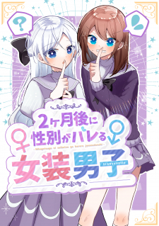 Nikagetsugo Ni Seibetsu Ga Bareru Josou Danshi Nikagetsugo Ni Seibetsu Ga Bareru Josou Danshi