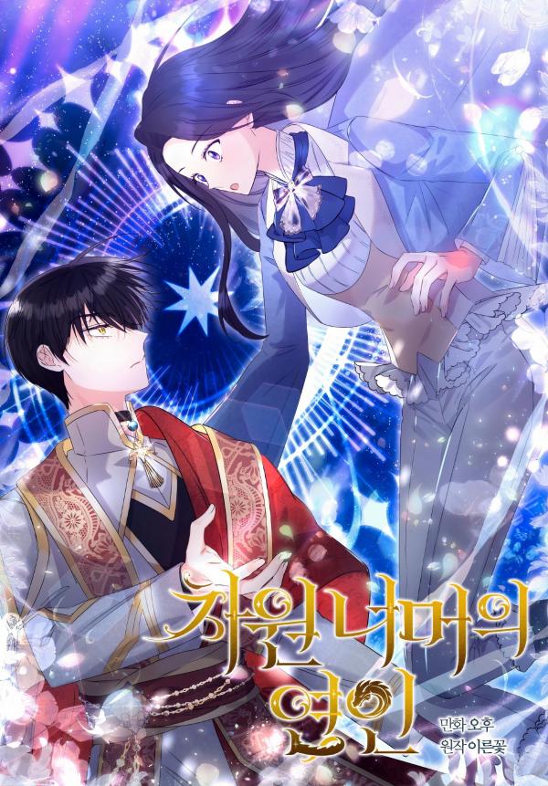 Lovers Beyond Dimension Lovers Beyond Dimension