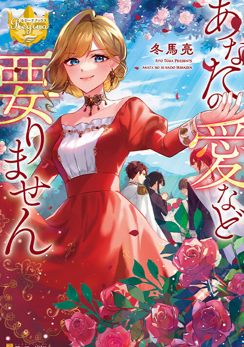 I Want Nothing of Your Love