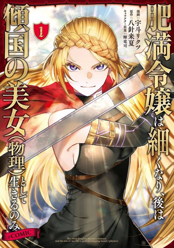 The Obese Young Lady Slims Down and Lives on as a Nation-Toppling Beauty The Obese Young Lady Slims Down and Lives on as a Nation-Toppling Beauty