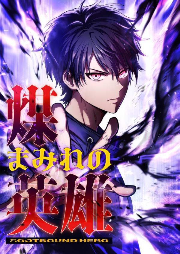 The Soot-Covered Hero ~Saving the World with Dark Heretical Skills~ The Soot-Covered Hero ~Saving the World with Dark Heretical Skills~