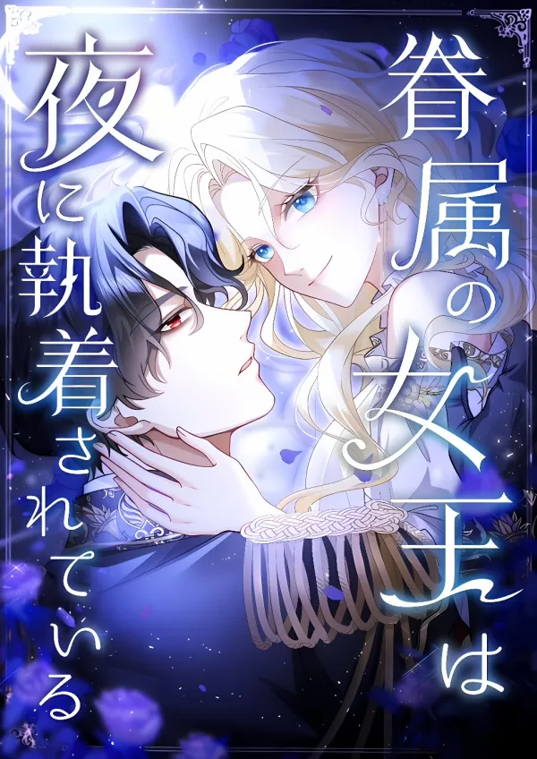 The Night-Bound Queen