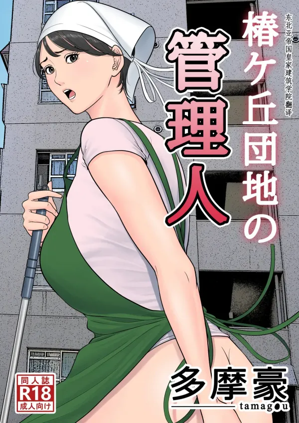 Tsubakigaoka Housing Project Manager Tsubakigaoka Housing Project Manager