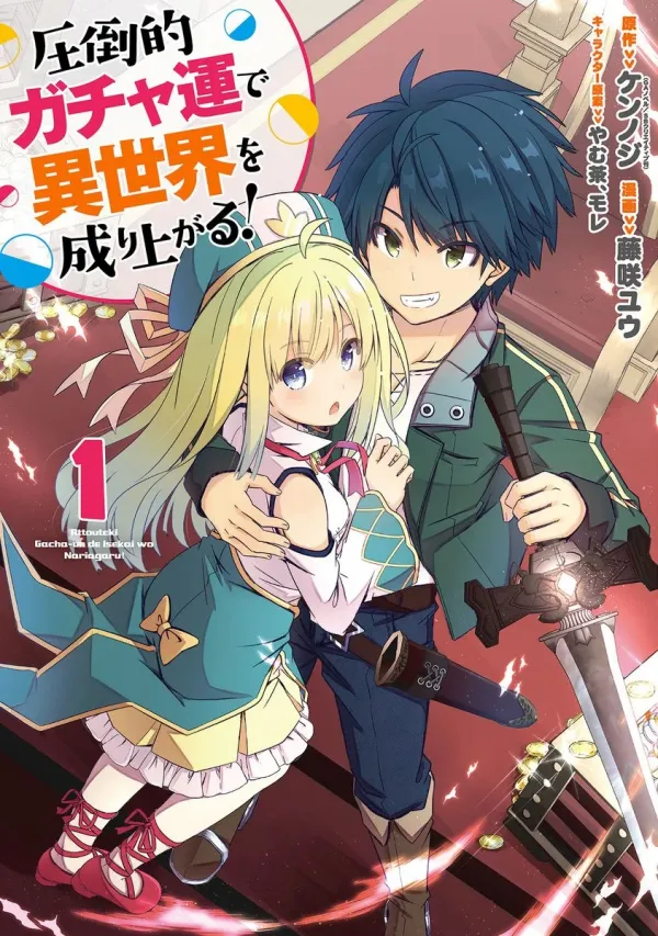 Creating a Better Life in Another World by Winning Gachas with my Overwhelming Luck! Creating a Better Life in Another World by Winning Gachas with my Overwhelming Luck!