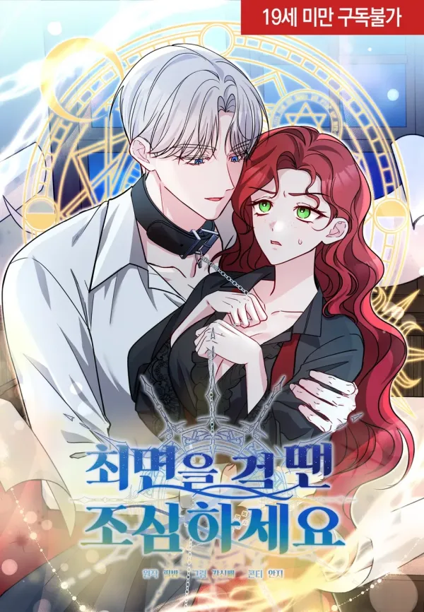 Be Careful When Hypnotizing