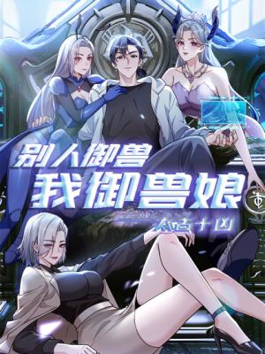 Primordial Ten Fiends: Others Tame Beasts, I Tame Beast Girls Primordial Ten Fiends: Others Tame Beasts, I Tame Beast Girls