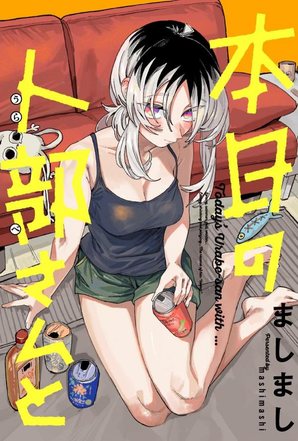 Today's Urabe-San With… Today's Urabe-San With…