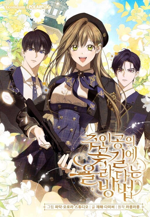 How to Walk the Protagonist's Path of Flowers How to Walk the Protagonist's Path of Flowers
