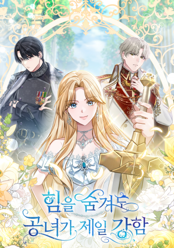 Even if she hides her power, the noble lady is the strongest. Even if she hides her power, the noble lady is the strongest.